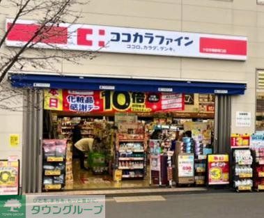 ドラックストア　ココカラファイン十日市場駅南口店（ドラッグストア）まで1040m