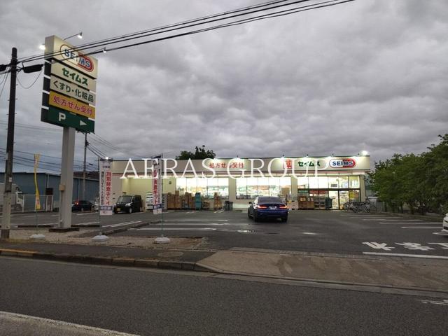 ドラックストア　ドラッグセイムス 世田谷給田店（ドラッグストア）まで498m