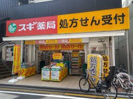 ドラックストア　スギ薬局 豪徳寺店（ドラッグストア）まで308m