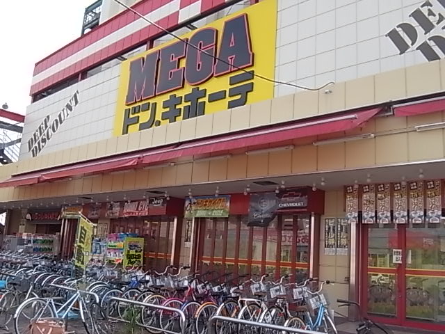 ショッピングセンター　メガドンキホーテ（ショッピングセンター）まで284m