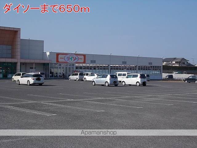 その他　ダイソー（その他）まで650m
