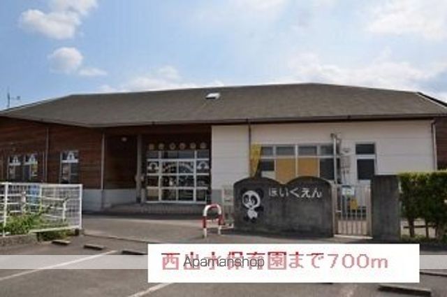 幼稚園・保育園　西出水保育園（幼稚園・保育園）まで700m