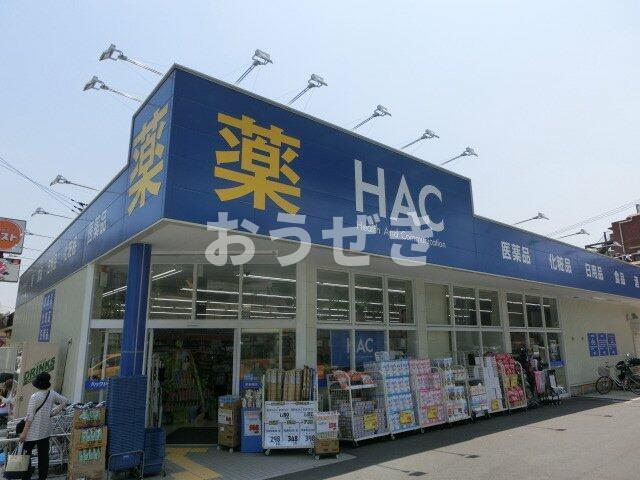 その他　ハックドラッグ六ッ川店まで603m