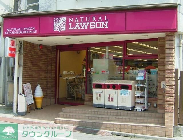 コンビニ　ナチュラルローソン（コンビニ）まで164m
