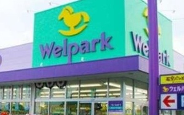 ドラックストア　Welpark(ウェルパーク) 杉並桜上水店（ドラッグストア）まで100m