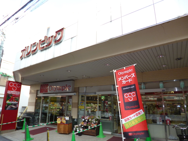 その他　Olympicひばりヶ丘店（その他）まで459m
