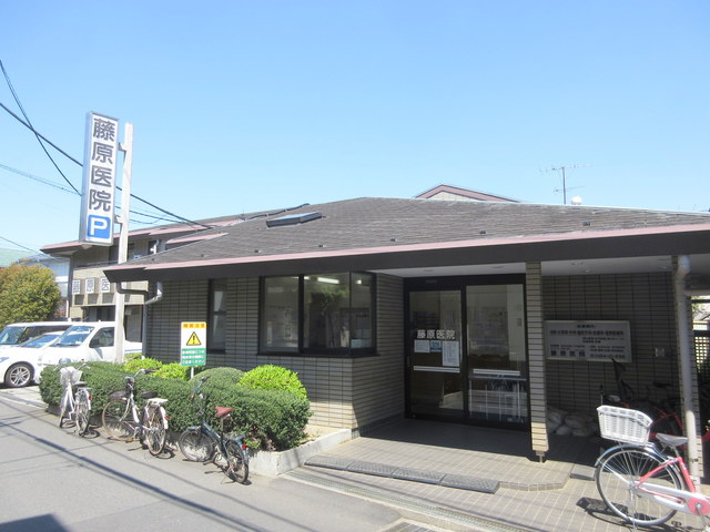 病院　藤原医院（病院）まで328m