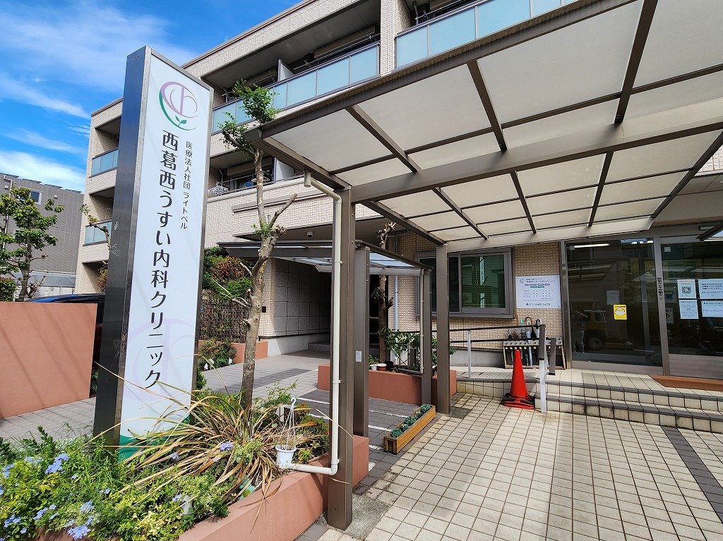 病院　西葛西うすい内科クリニック（病院）まで180m