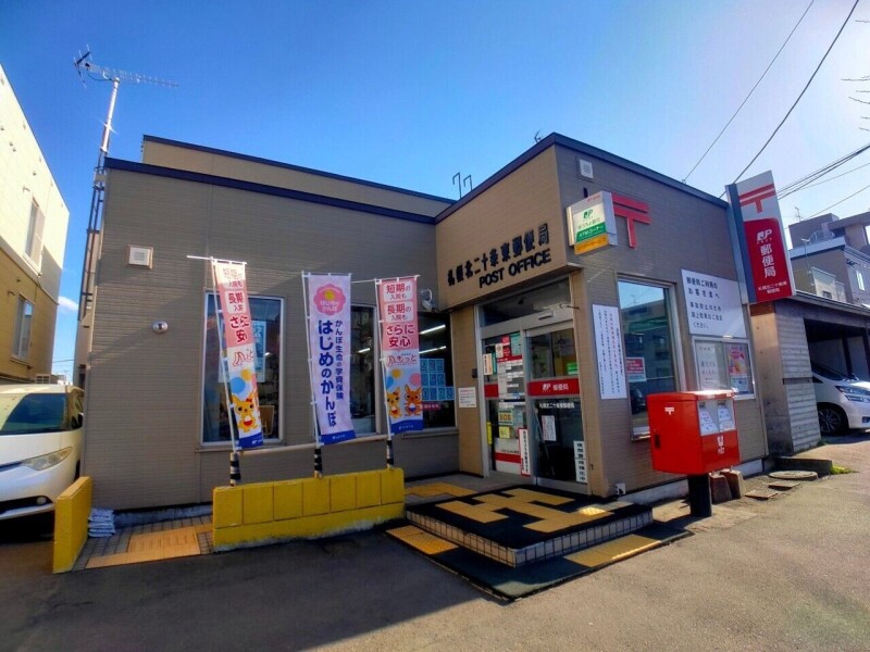 郵便局　札幌北二十条東郵便局（郵便局）まで373m