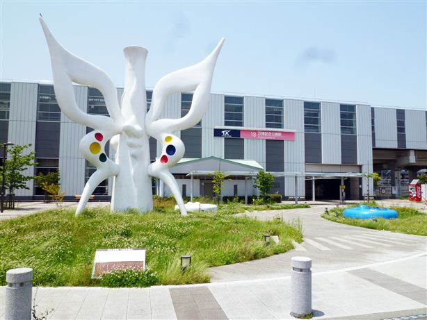 その他　万博記念公園(茨城県)（その他）まで1147m