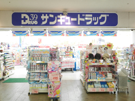 ドラックストア　【サンキュードラッグ砂津店】（ドラッグストア）まで343m