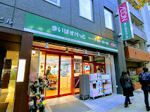 スーパー　まいばすけっと 神田駅北口店（スーパー）まで228m