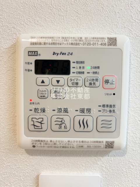 その他設備