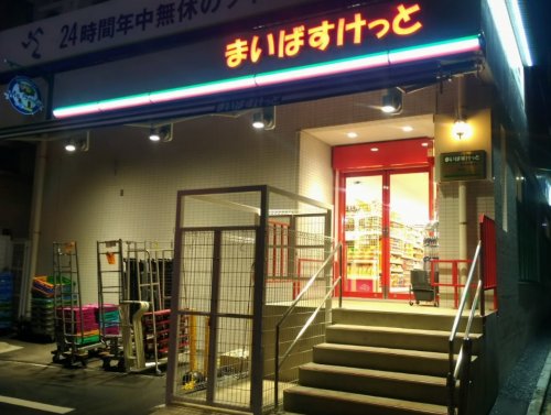 スーパー　まいばすけっと 南太田駅前店（スーパー）まで397m