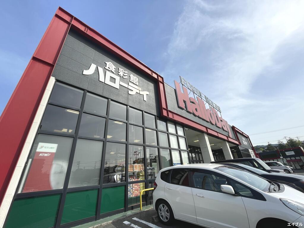 スーパー　ハローデイ大佐野店（スーパー）まで487m