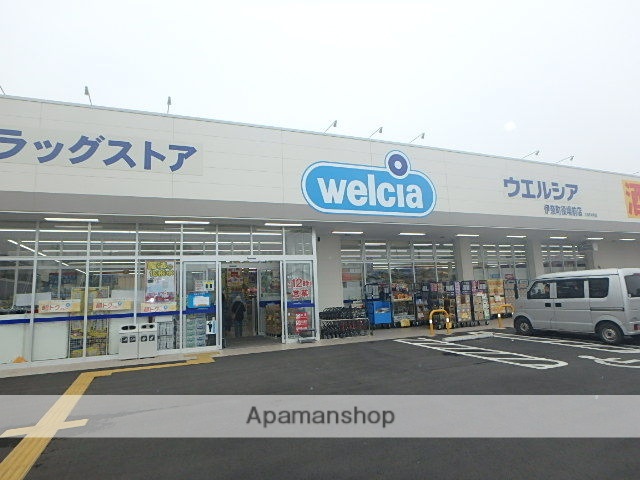 ドラックストア　ウエルシア伊奈町役場前店（ドラッグストア）まで789m