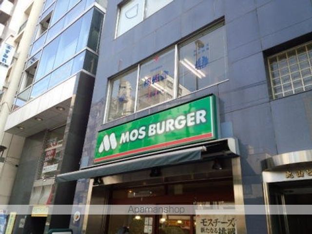 飲食店　モスバーガー茗荷谷店（飲食店）まで632m