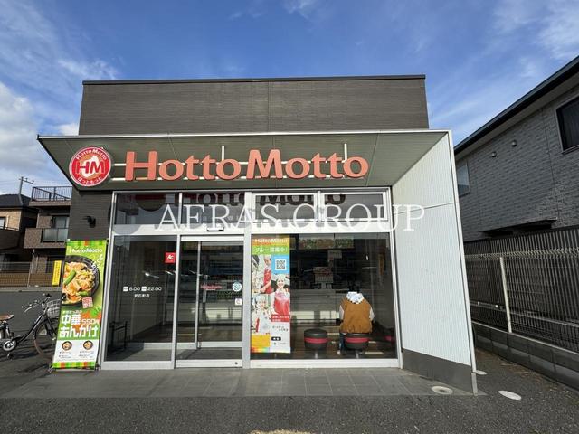 飲食店　ほっともっと 武石町店（飲食店）まで262m
