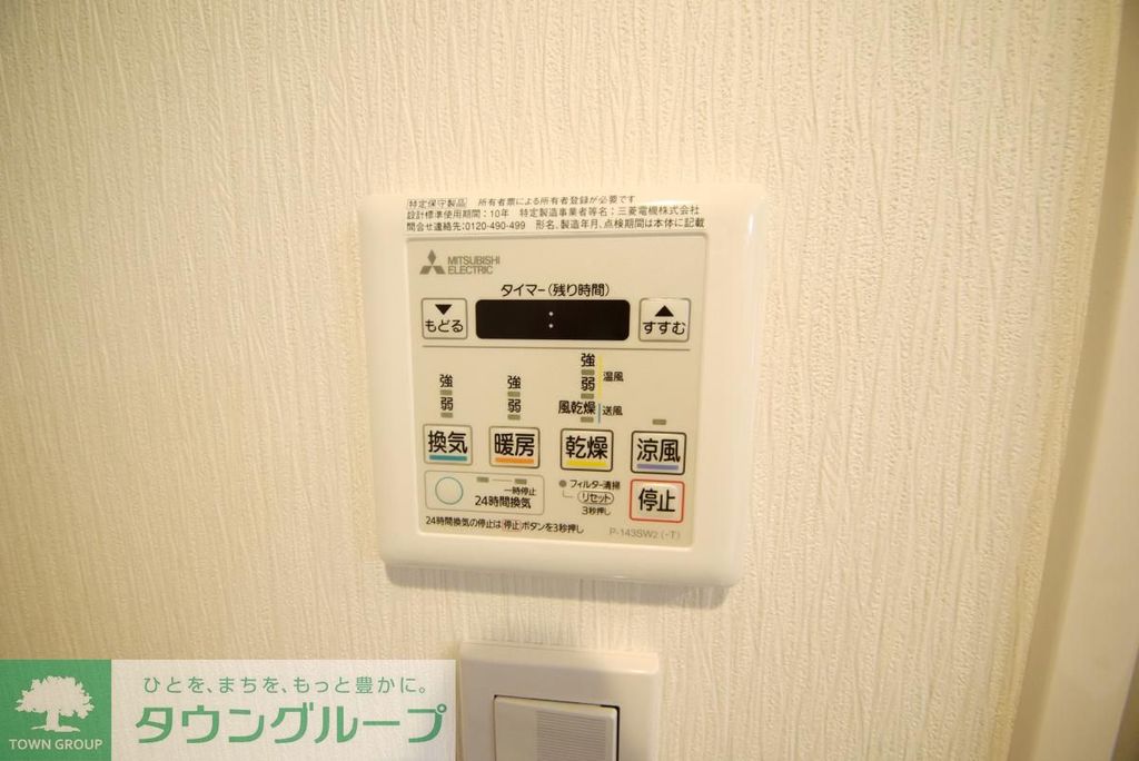 その他設備　設備
