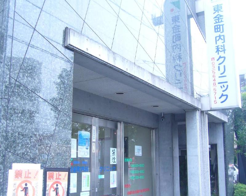 病院　東金町内科クリニック（病院）まで400m