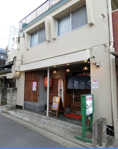 飲食店　居酒屋とっくり（飲食店）まで1074m