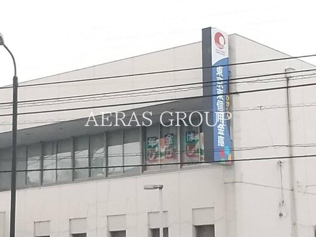 銀行　東京東信用金庫 市川支店（銀行）まで547m