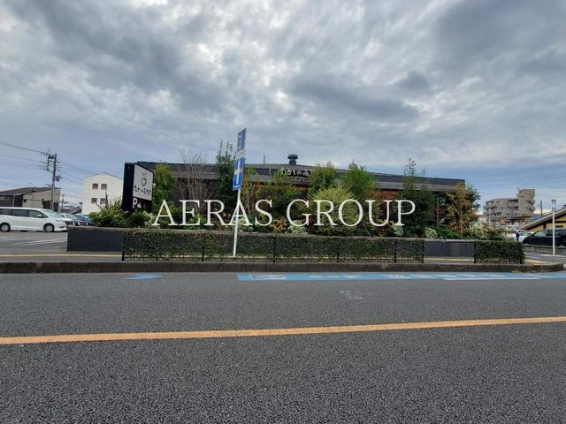 飲食店　むさしの森珈琲 蕨店（飲食店）まで260m