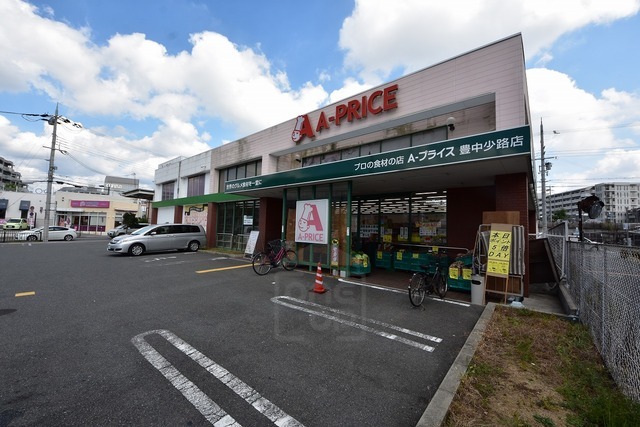 スーパー　Aプライス　豊中少路店（スーパー）まで443m