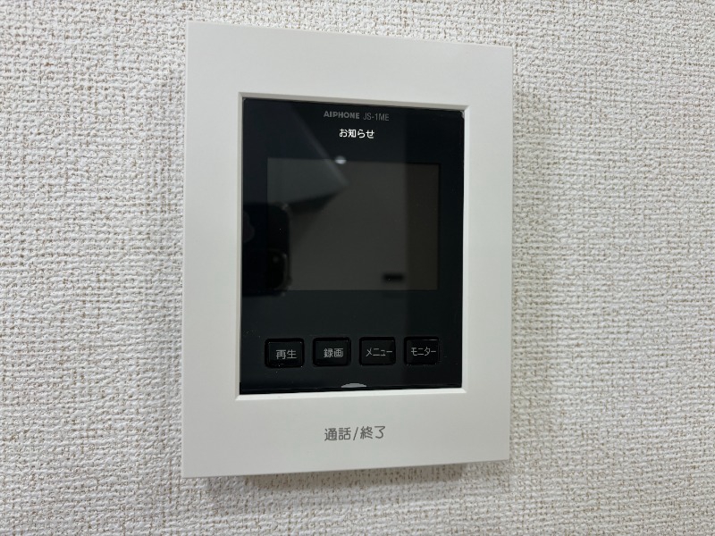 セキュリティ　※別号室の写真