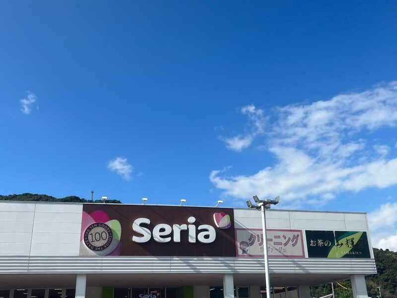 ホームセンター　Seriaまるたか多良見店（ホームセンター）まで1579m