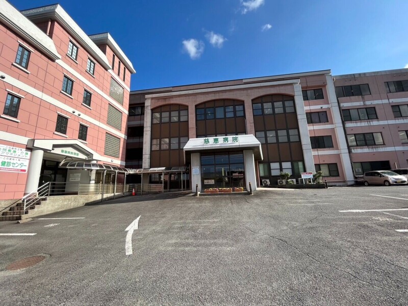 病院　医療法人社団淳生会慈恵病院（病院）まで1632m
