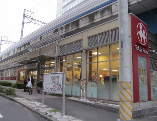 スーパー　不動前東急ストア（スーパー）まで255m
