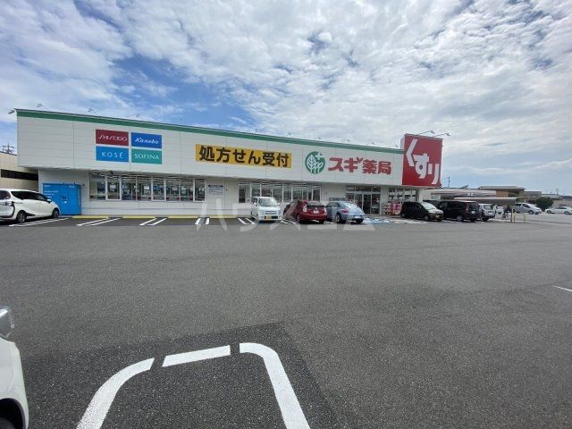 ドラックストア　スギドラッグ美合店（ドラッグストア）まで1668m