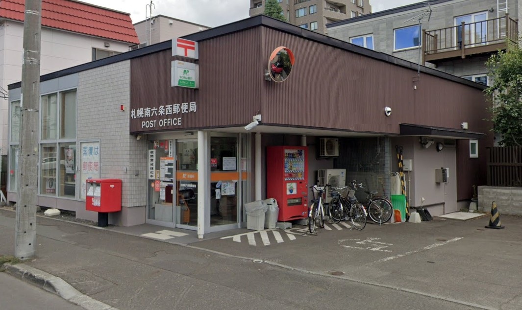 郵便局　札幌南六条西郵便局（郵便局）まで329m