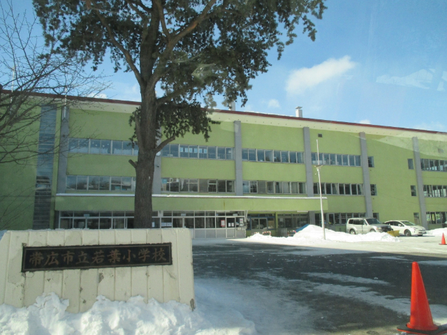 小学校　帯広市立若葉小学校（小学校）まで1112m