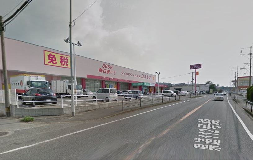 ドラックストア　コスモス水城店（ドラッグストア）まで305m