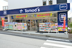ドラックストア　トモズ 大谷口店（ドラッグストア）まで854m