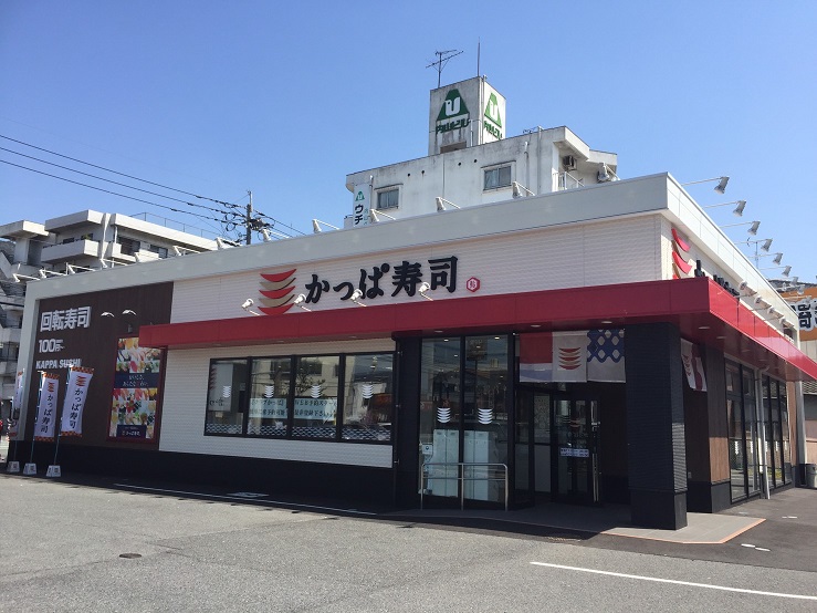 その他　【かっぱ寿司小倉足立インター店】（その他）まで247m