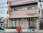 郵便局　八王子緑町郵便局（郵便局）まで609m