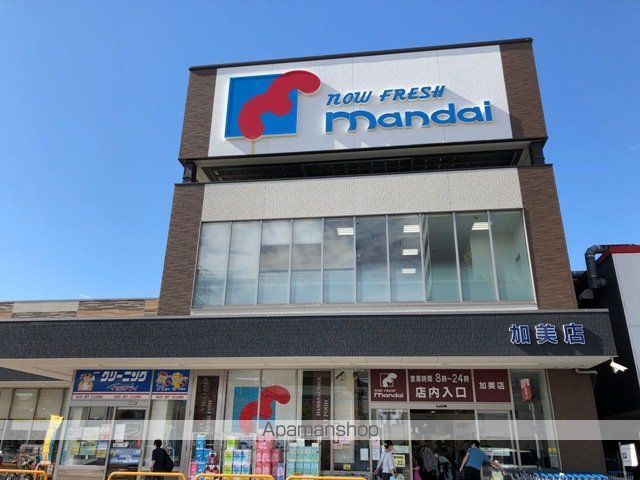 スーパー　万代加美店（スーパー）まで97m