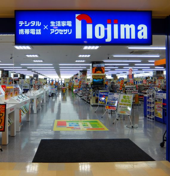 ホームセンター　ノジマ千住大橋店（ホームセンター）まで312m