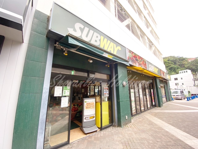 飲食店　サブウェイ 横須賀モアーズシティ店（飲食店）まで623m