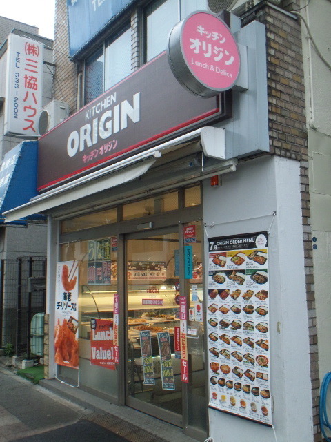 飲食店　キッチンオリジン天王町店（飲食店）まで310m