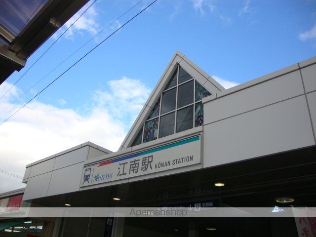 その他　江南駅（名鉄　犬山線）（その他）まで1438m