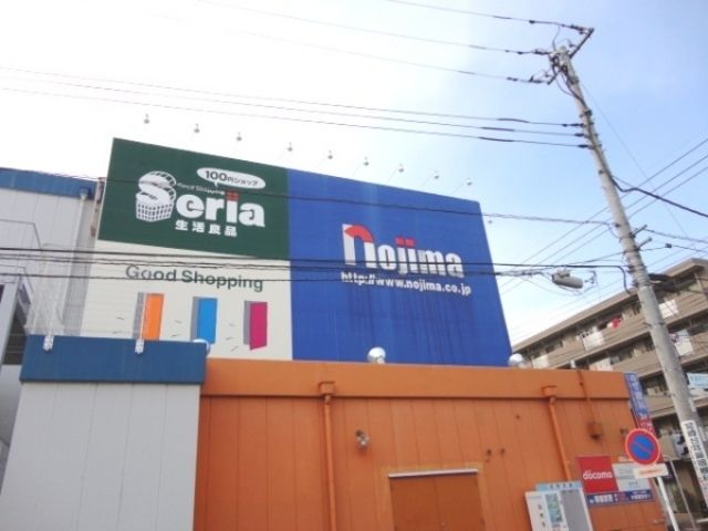 その他　ノジマ電気（その他）まで300m