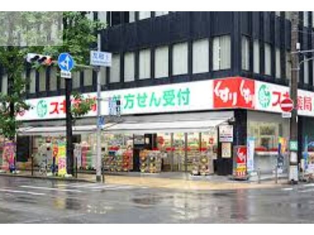 ドラックストア　スギ薬局瓦町一丁目店（ドラッグストア）まで440m