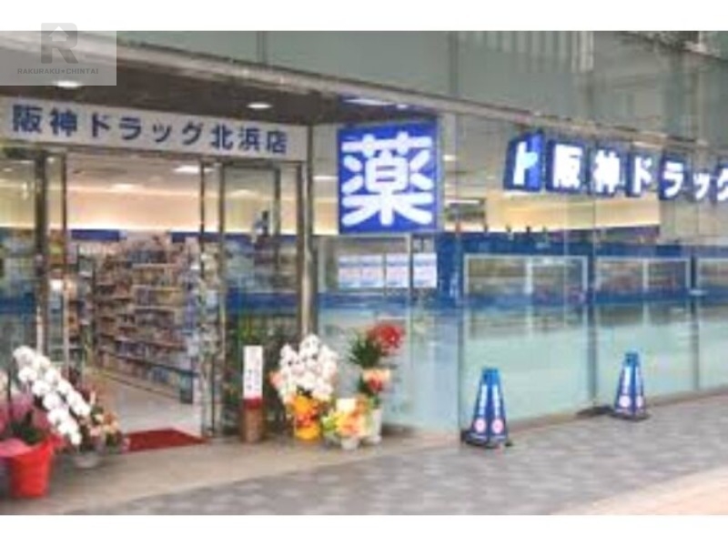 ドラックストア　阪神薬局北浜店（ドラッグストア）まで187m