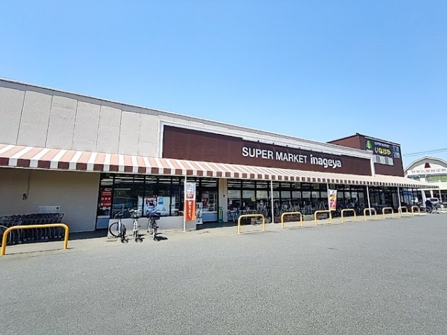 スーパー　いなげや青梅師岡店（スーパー）まで1633m