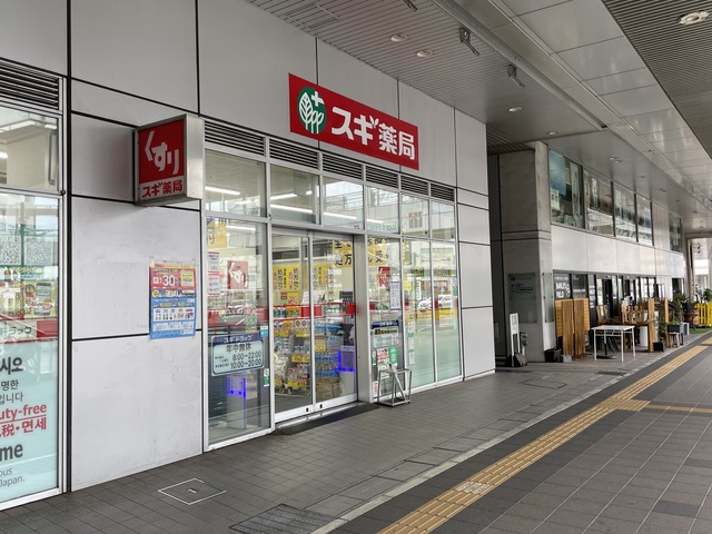 ドラックストア　スギ薬局千葉駅西口店（ドラッグストア）まで744m