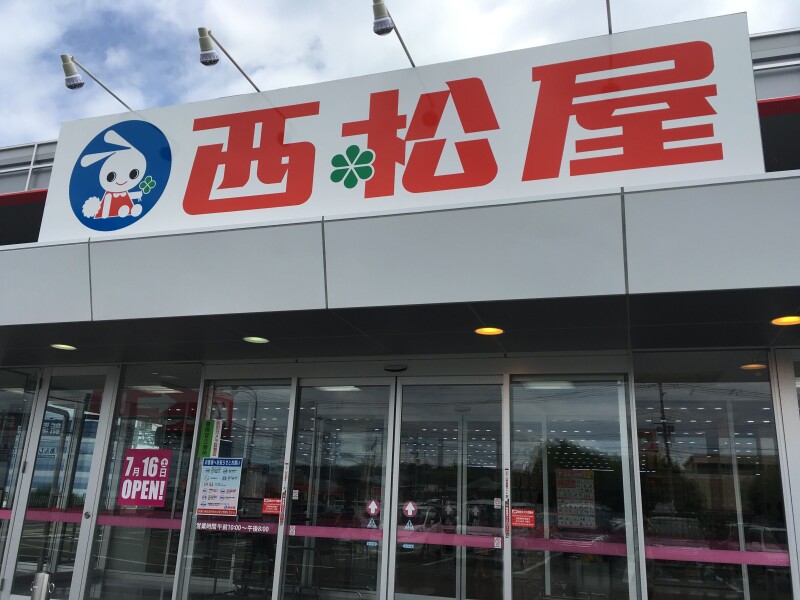 その他　西松屋東山店（その他）まで149m